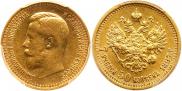7,5 roubles 1897 year