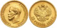 10 рублей 1898 года