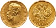 5 roubles 1898 year
