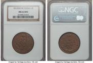 2 kopecks 1812 year