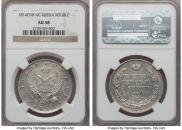 1 rouble 1814 year