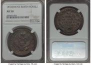 1 rouble 1816 year