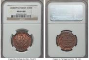 1 kopeck 1828 year