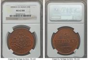 5 kopecks 1832 year