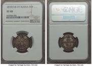 20 kopecks 1839 year