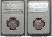 25 копеек 1855 года