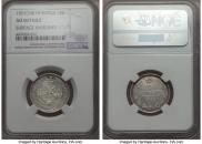 25 копеек 1855 года