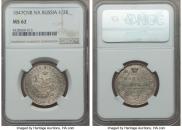 Poltina 1847 year