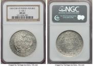 1 rouble 1841 year