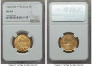 5 roubles 1842 year