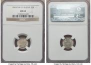 5 kopecks 1865 year