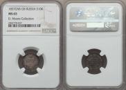 10 kopecks 1857 year