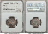 25 копеек 1860 года