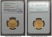 5 roubles 1868 year