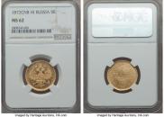 5 roubles 1872 year
