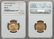 5 roubles 1889 year