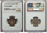 20 kopecks 1914 year