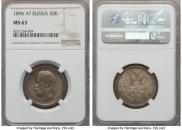 50 kopecks 1896 year
