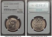 1 rouble 1915 year