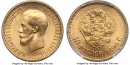10 рублей 1899 года