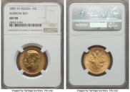 15 roubles 1897 year