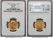 15 roubles 1897 year