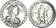 2 рубля 1721 года