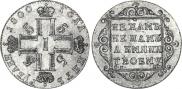 5 roubles 1800 year