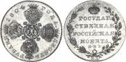 10 roubles 1804 year