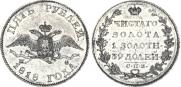 5 roubles 1818 year