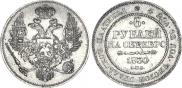 6 roubles 1830 year