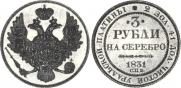 3 roubles 1831 year