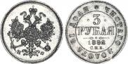 3 roubles 1882 year