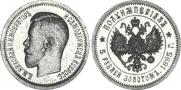 Half-Imperial - 5 roubles 1895 year