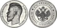 25 roubles 1908 year