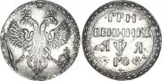 Grivennik 1701 year