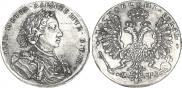 1 рубль 1707 года