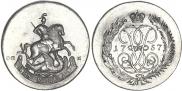 2 kopecks 1757 year