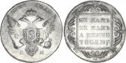 1 rouble 1796 year