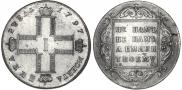 1 рубль 1797 года