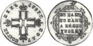 Polupoltinnik 1797 year
