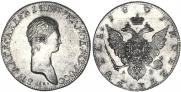 1 rouble 1801 year