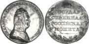 1 rouble 1807 year