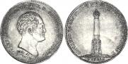 1,5 рубля 1839 года