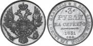 3 roubles 1831 year