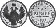 5 roubles 1851 year
