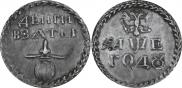 Бородовой знак 1705 года