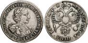 1 рубль 1720 года