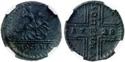 1 kopeck 1728 year