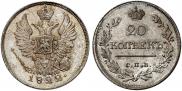 20 kopecks 1822 year